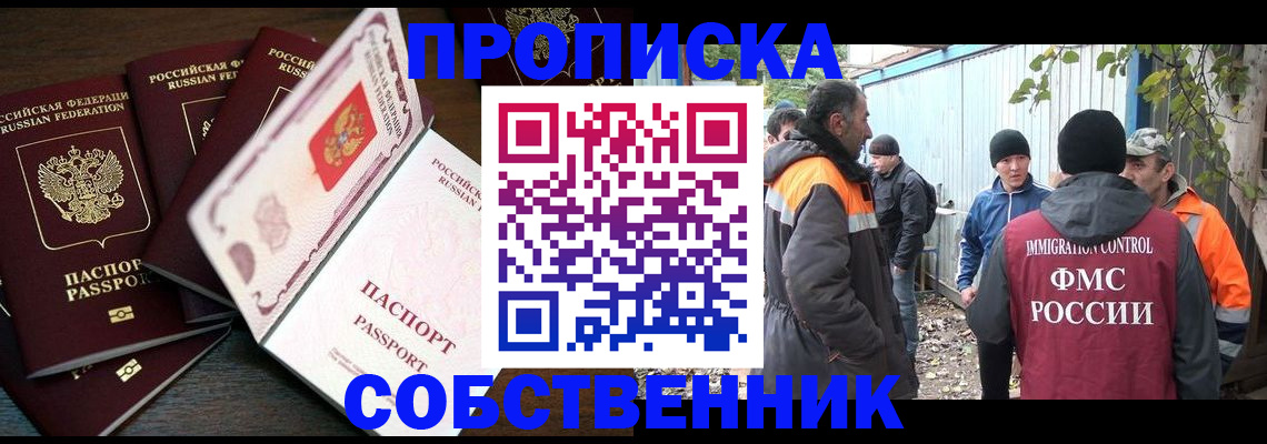 временная регистрация законно в Тырныаузе