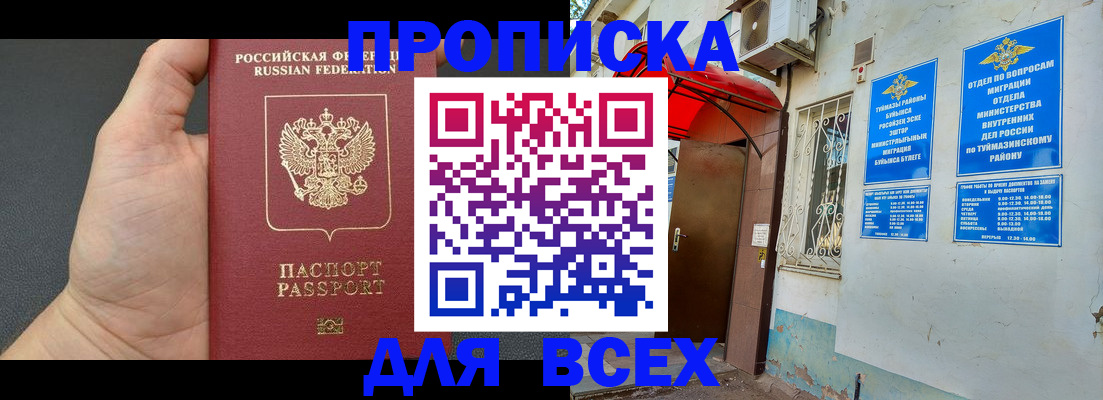 временная регистрация госуслуги в Тырныаузе