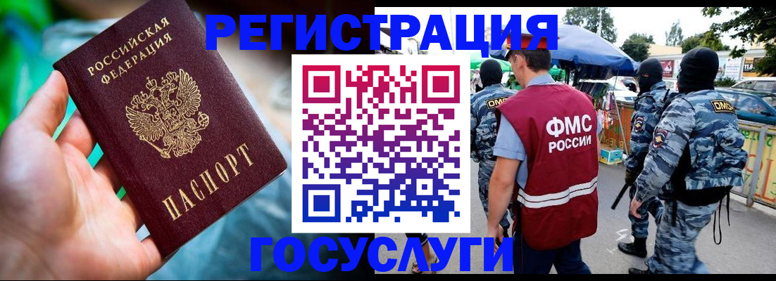 прописка от собственника в Тырныаузе